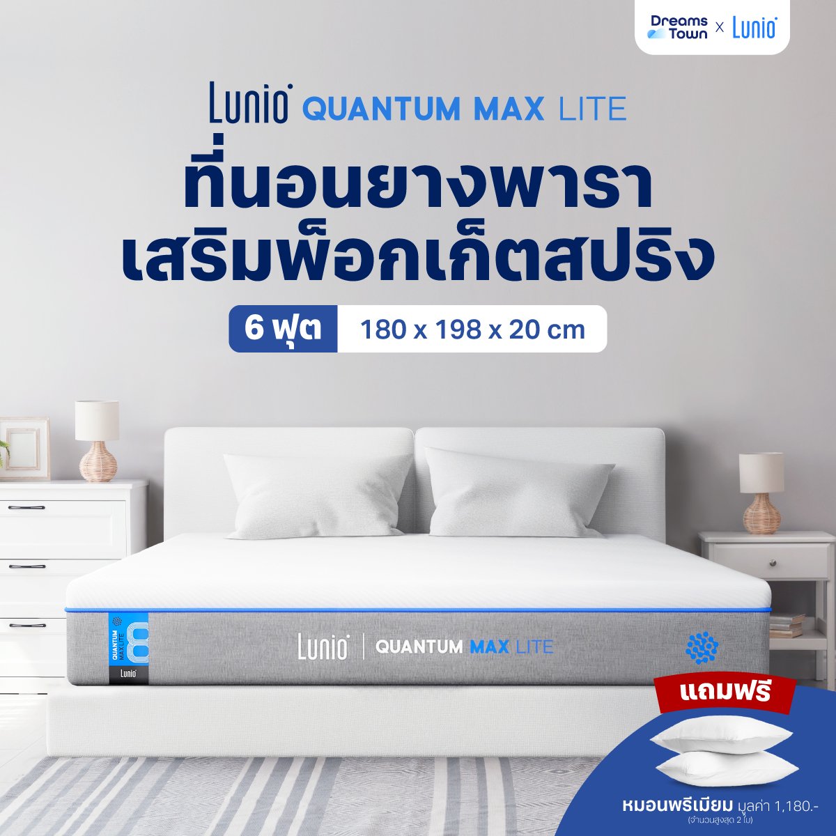 ที่นอนยางพาราอัลตร้าไฮบริด 6 ฟุต LUNIO QUANTUM MAX LITE หนา8 นิ้ว_10